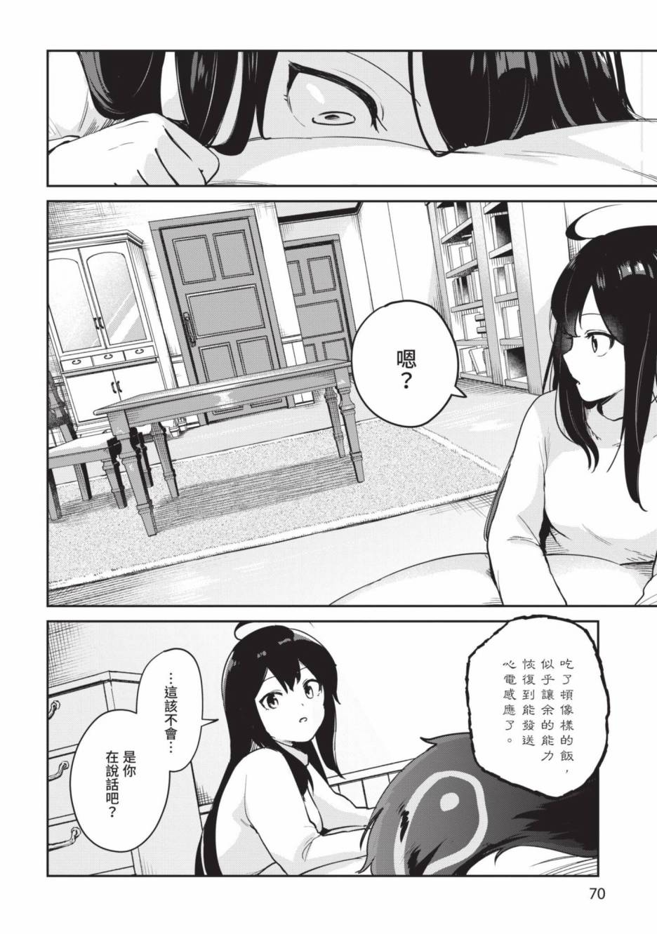 第70页