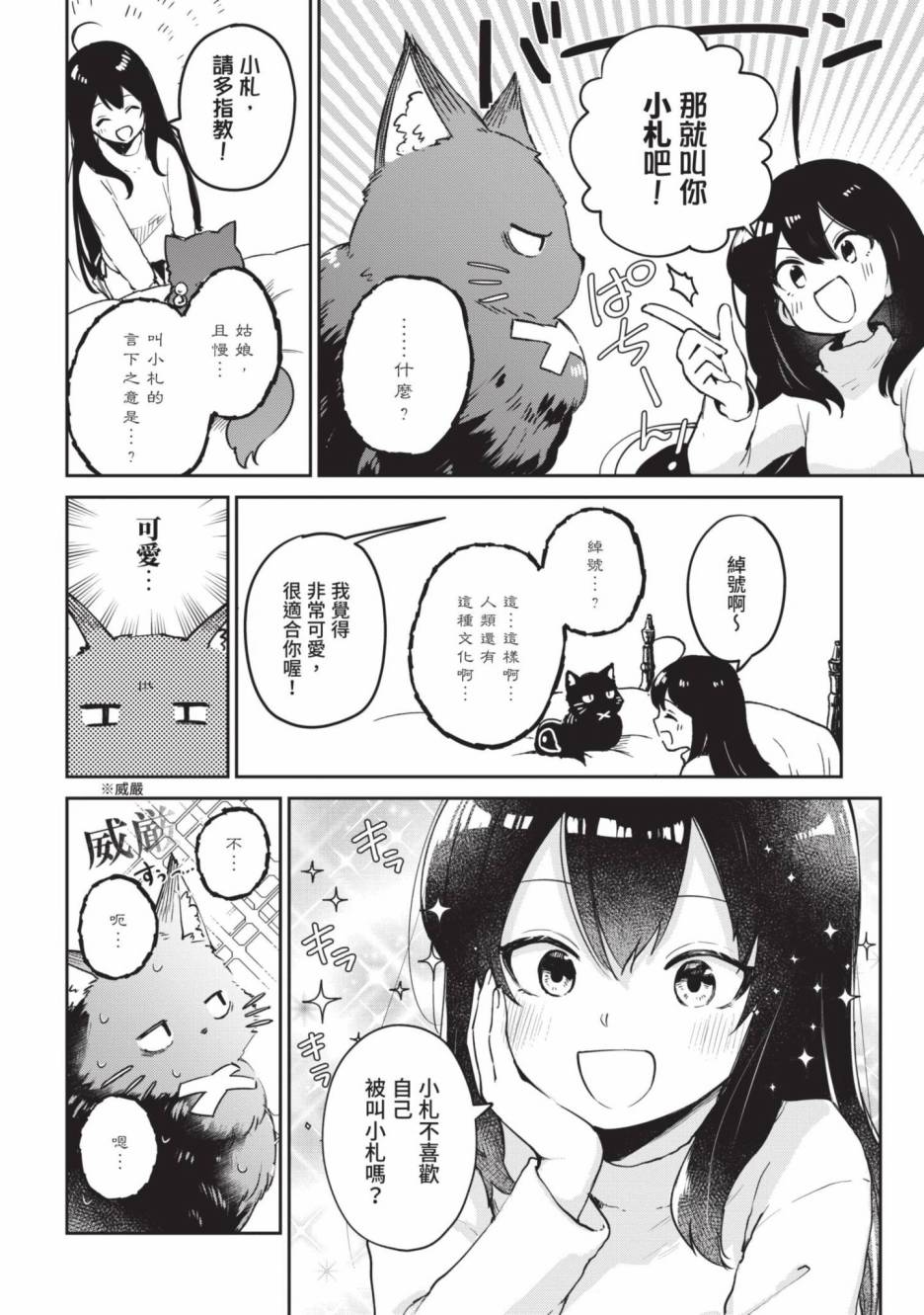第74页