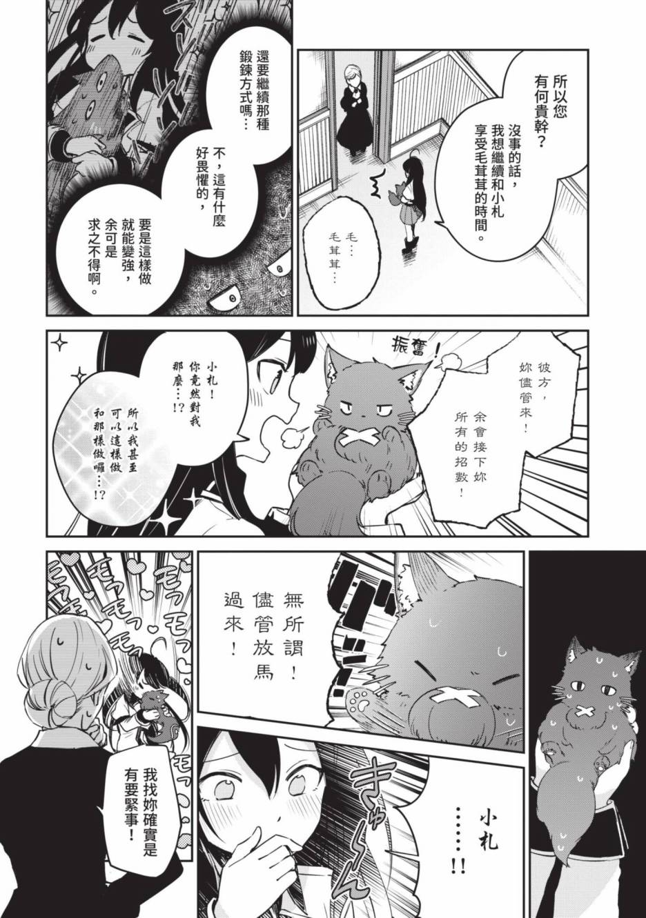 第82页