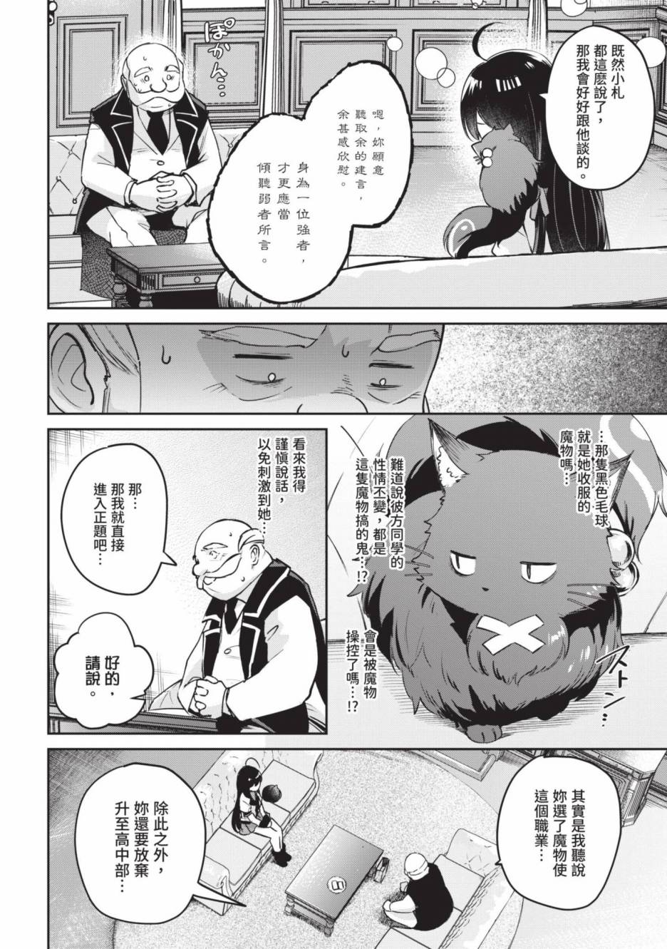 第88页