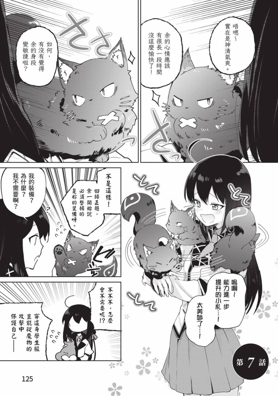 第125页