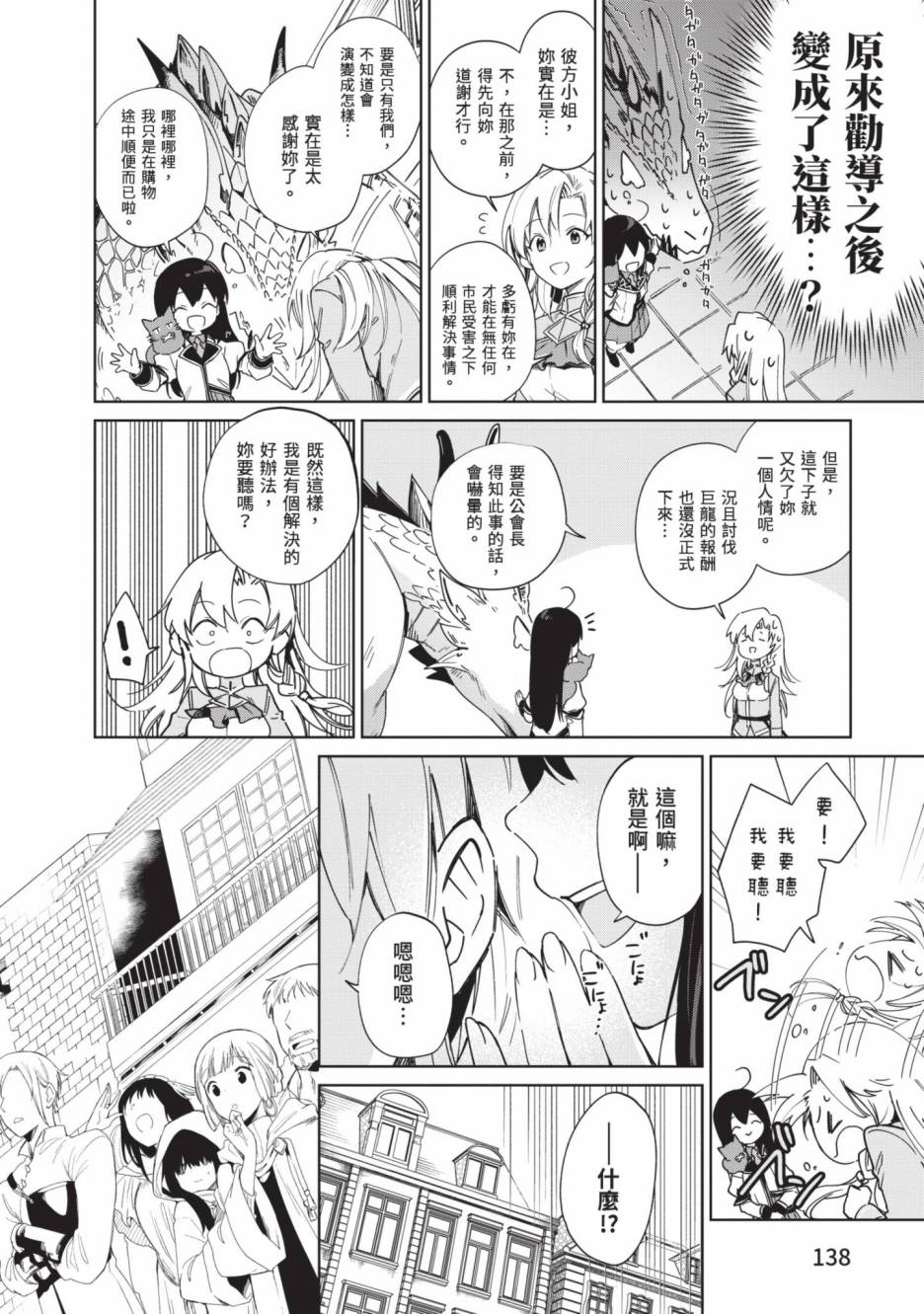 第138页