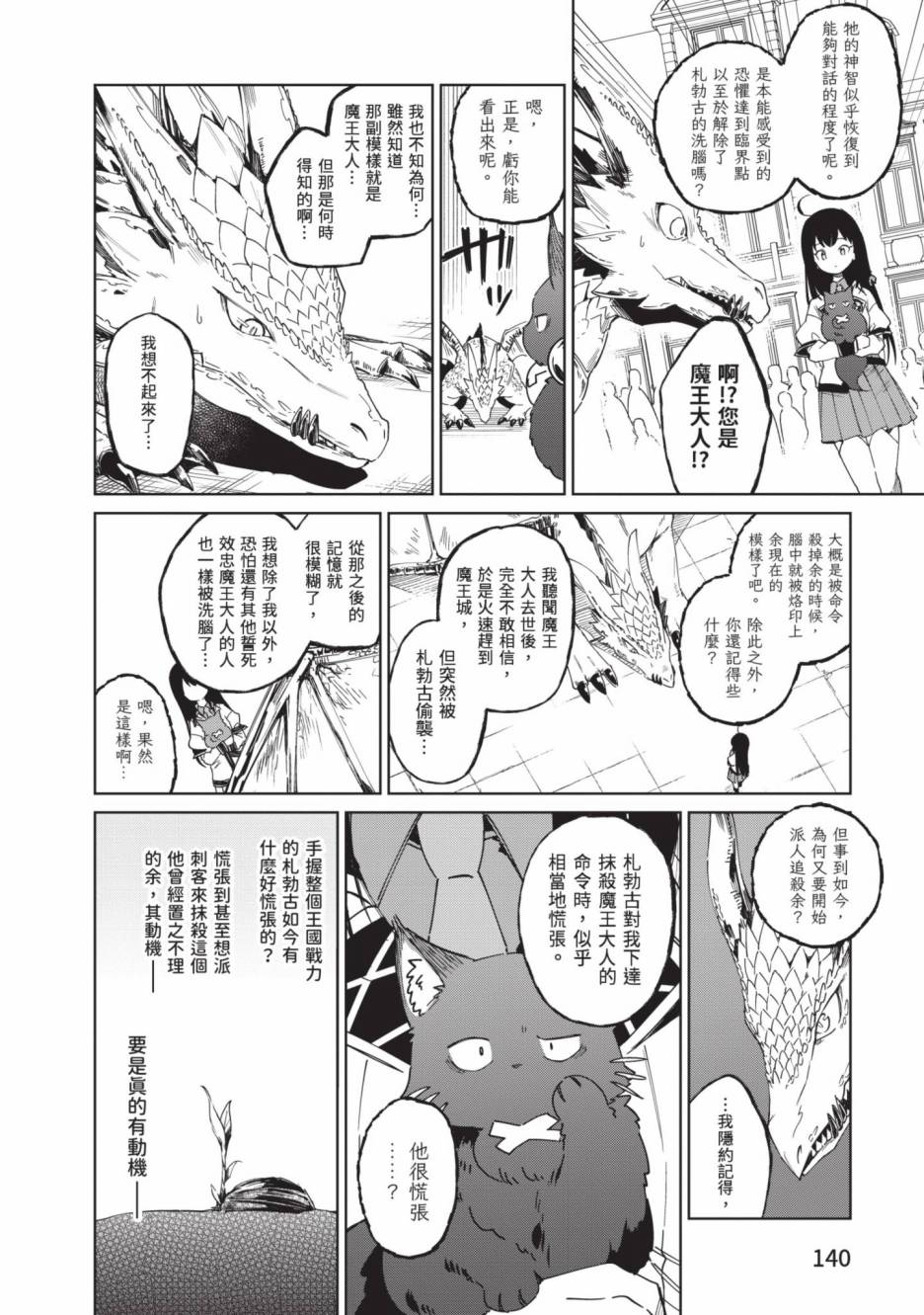 第140页