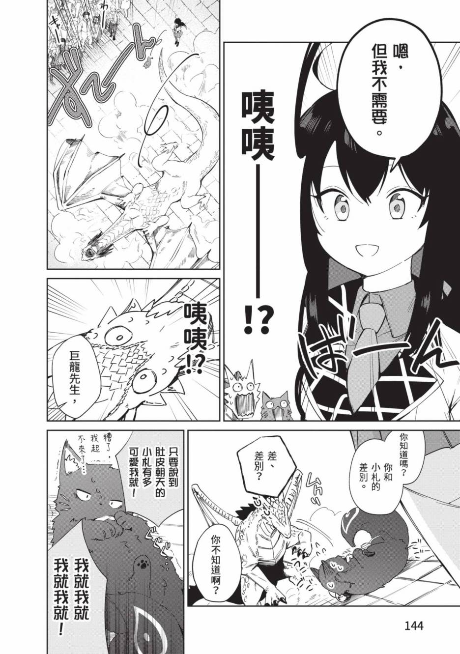 第144页