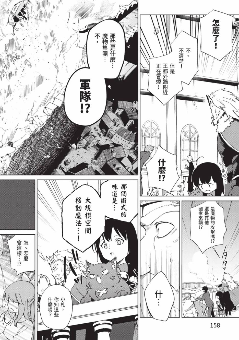 第158页