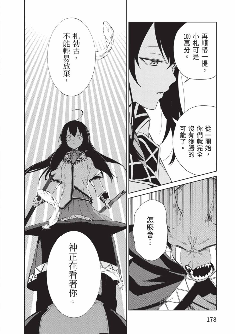 第178页