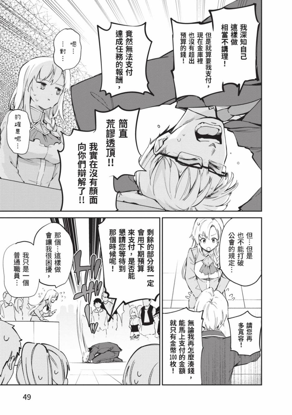 第49页