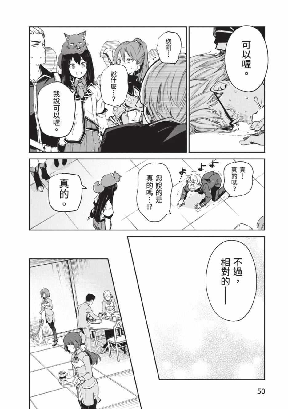 第50页