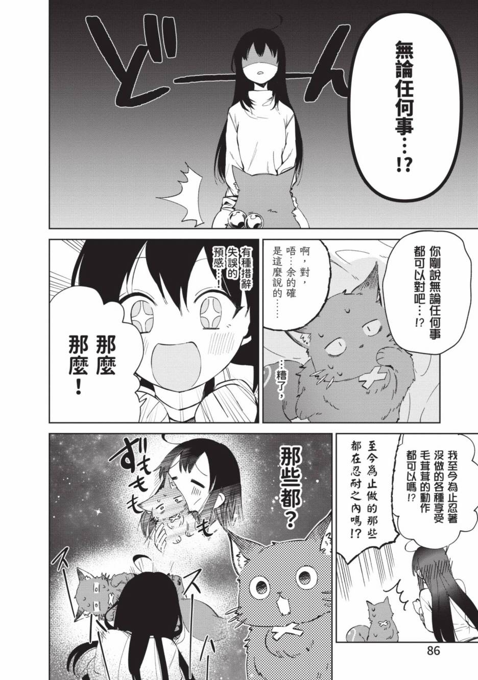 第86页