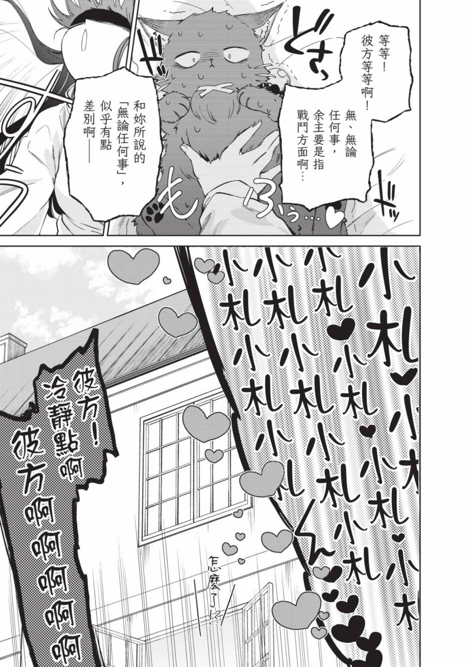 第87页