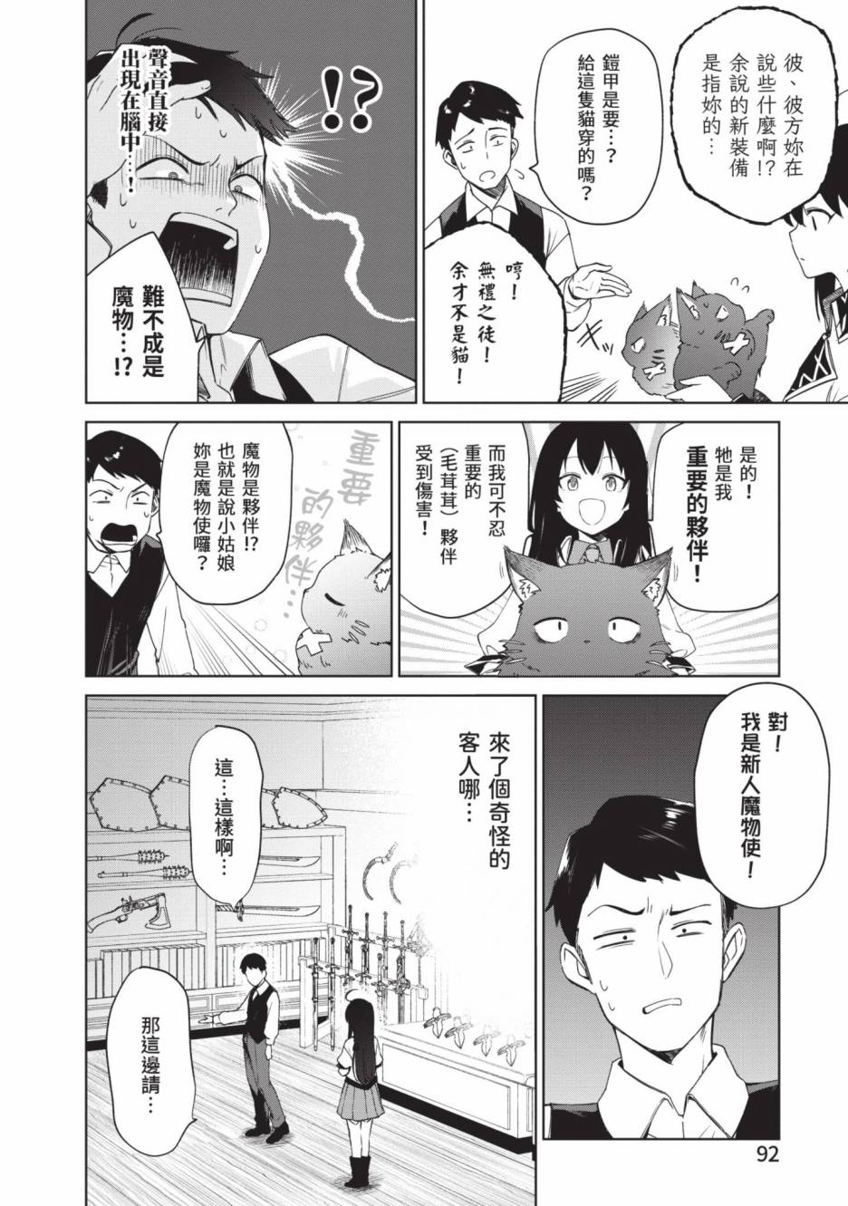 第92页