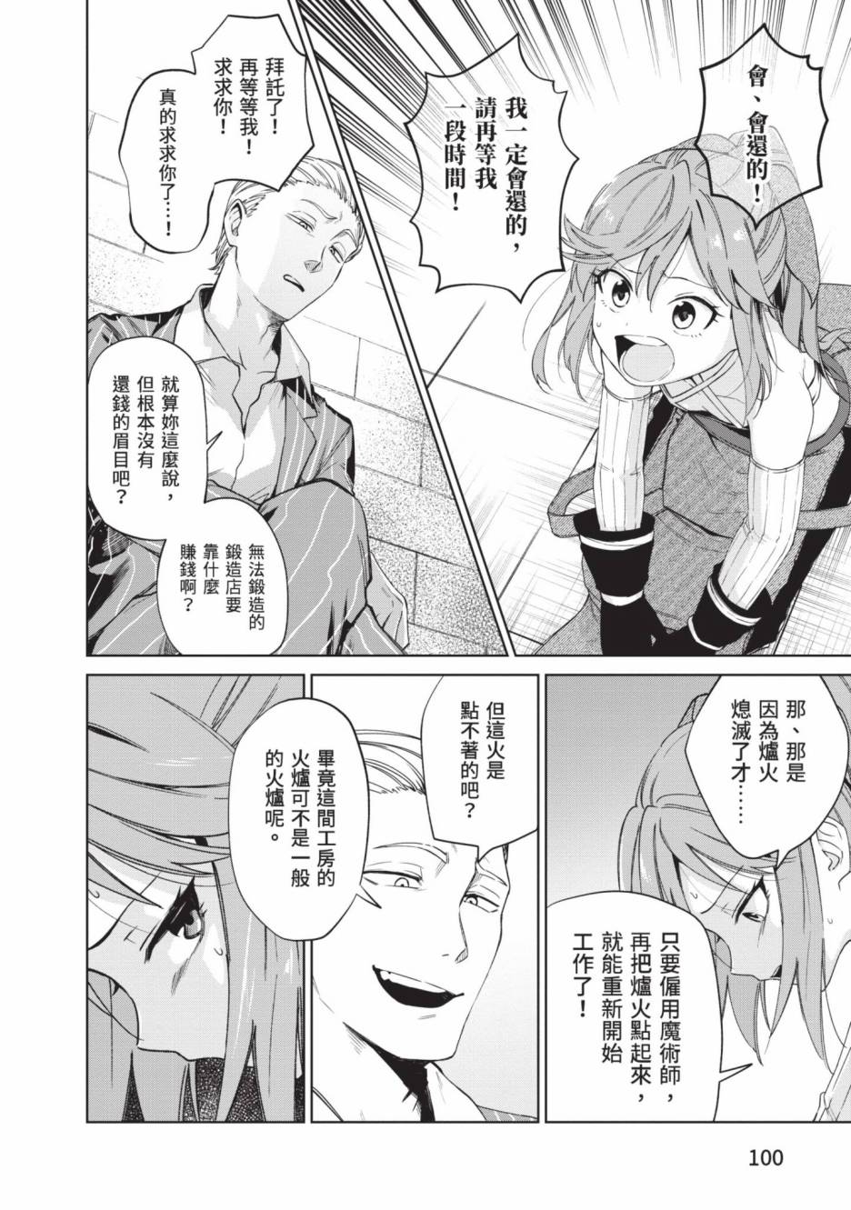 第100页