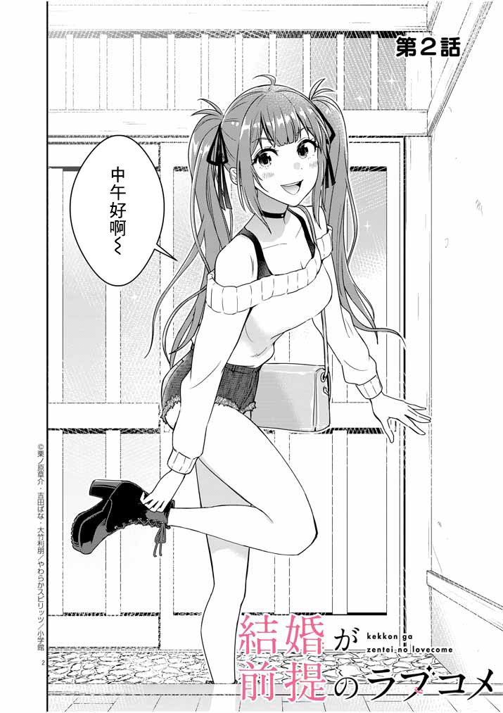 第2页