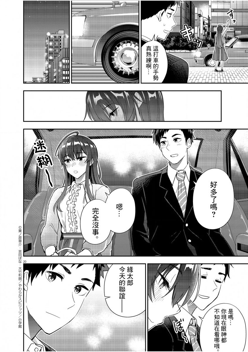 第20页