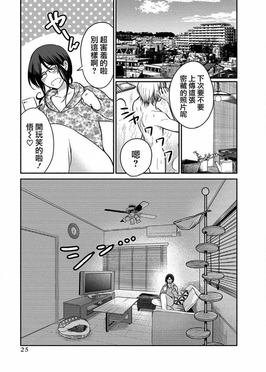 第25页