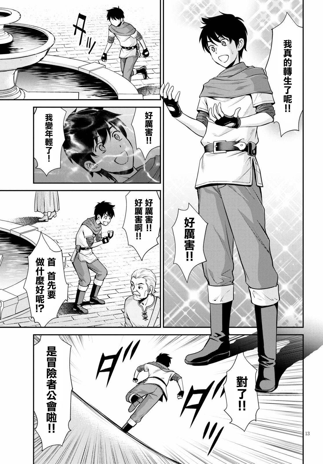 第13页