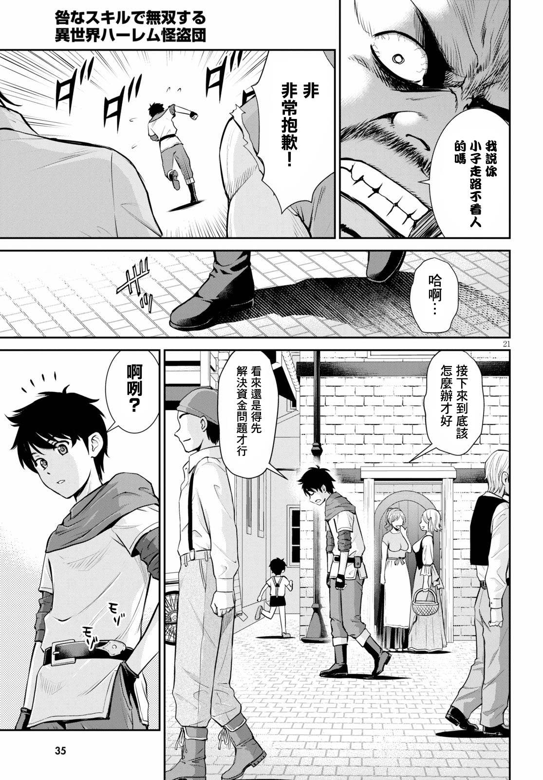 第21页