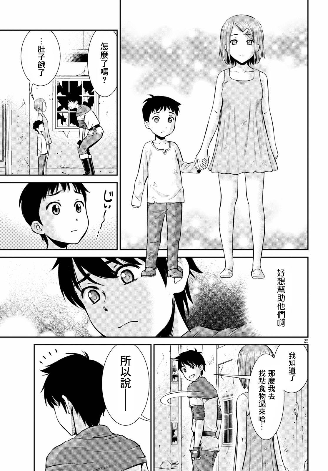 第25页
