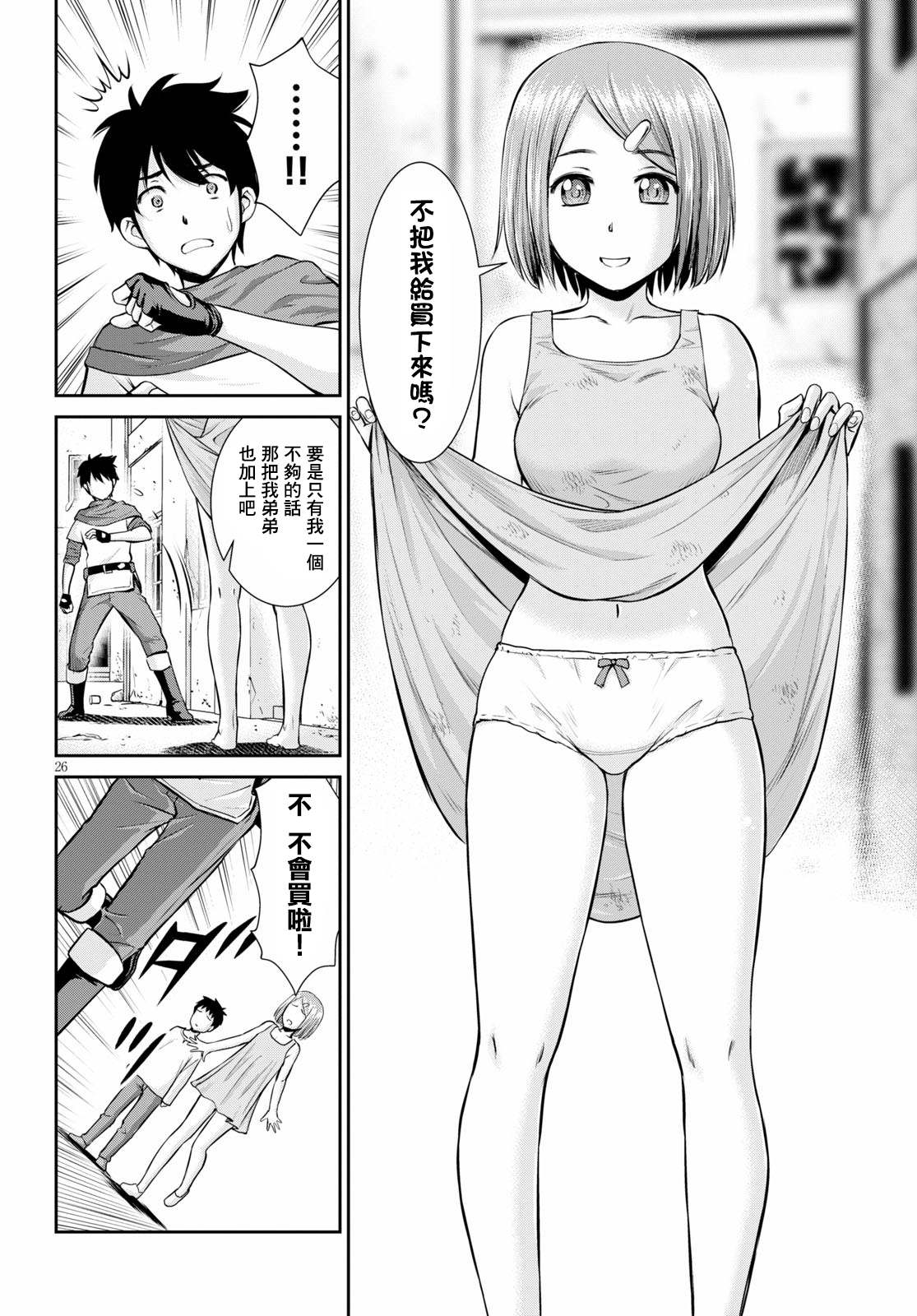 第26页
