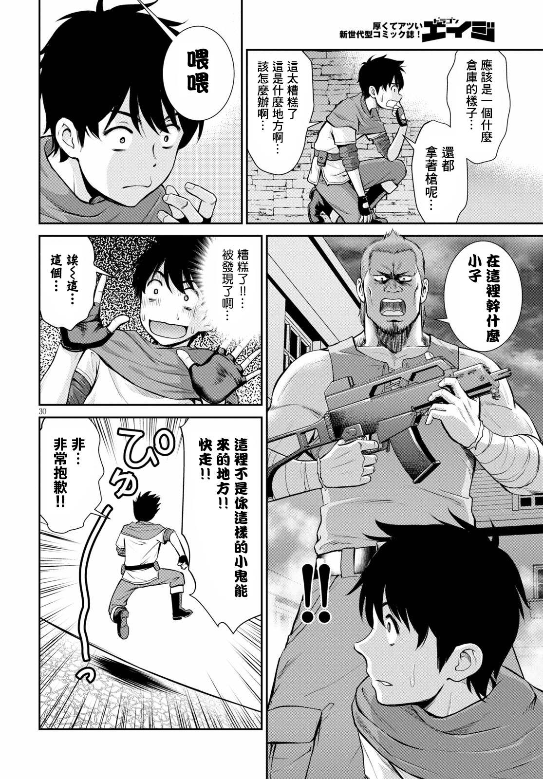 第30页