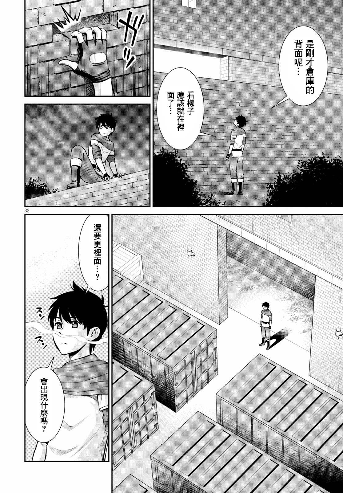 第32页