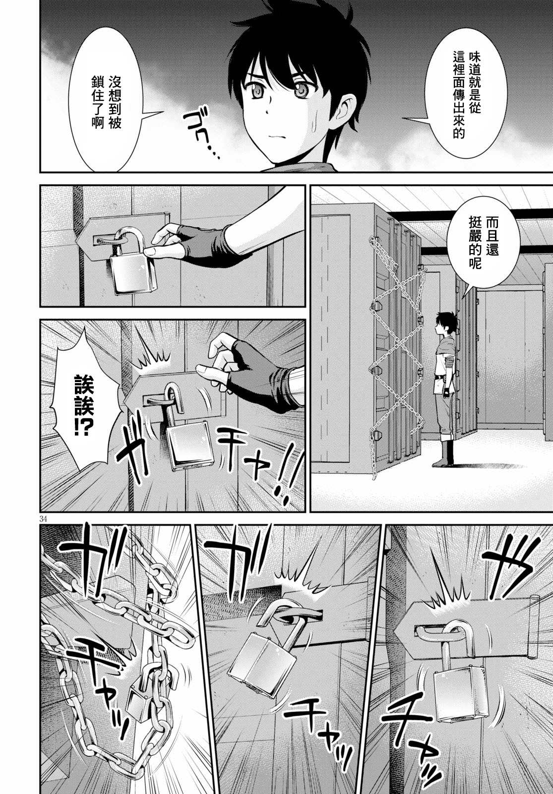 第34页