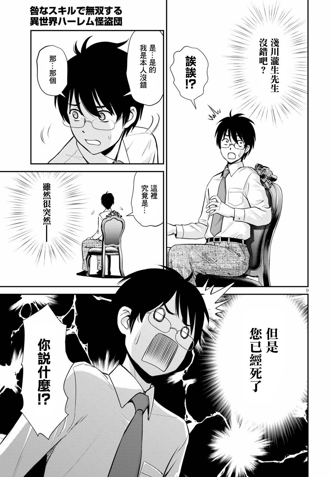 第9页