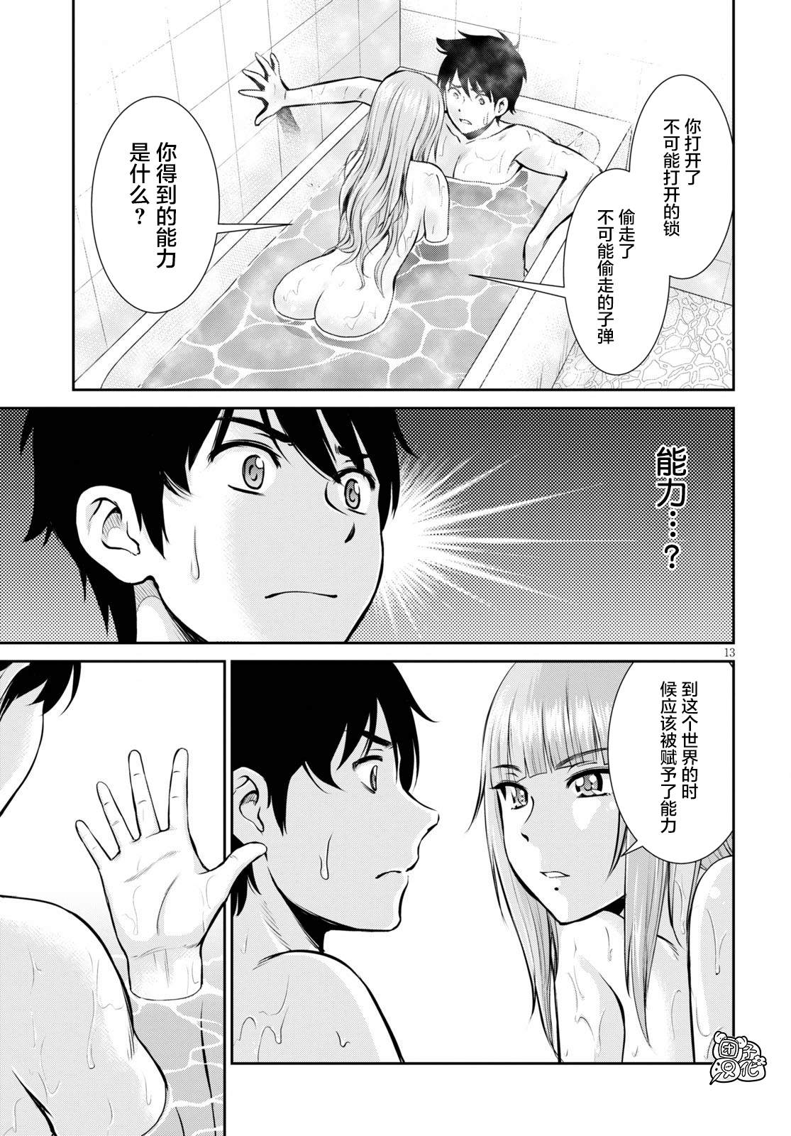 第13页