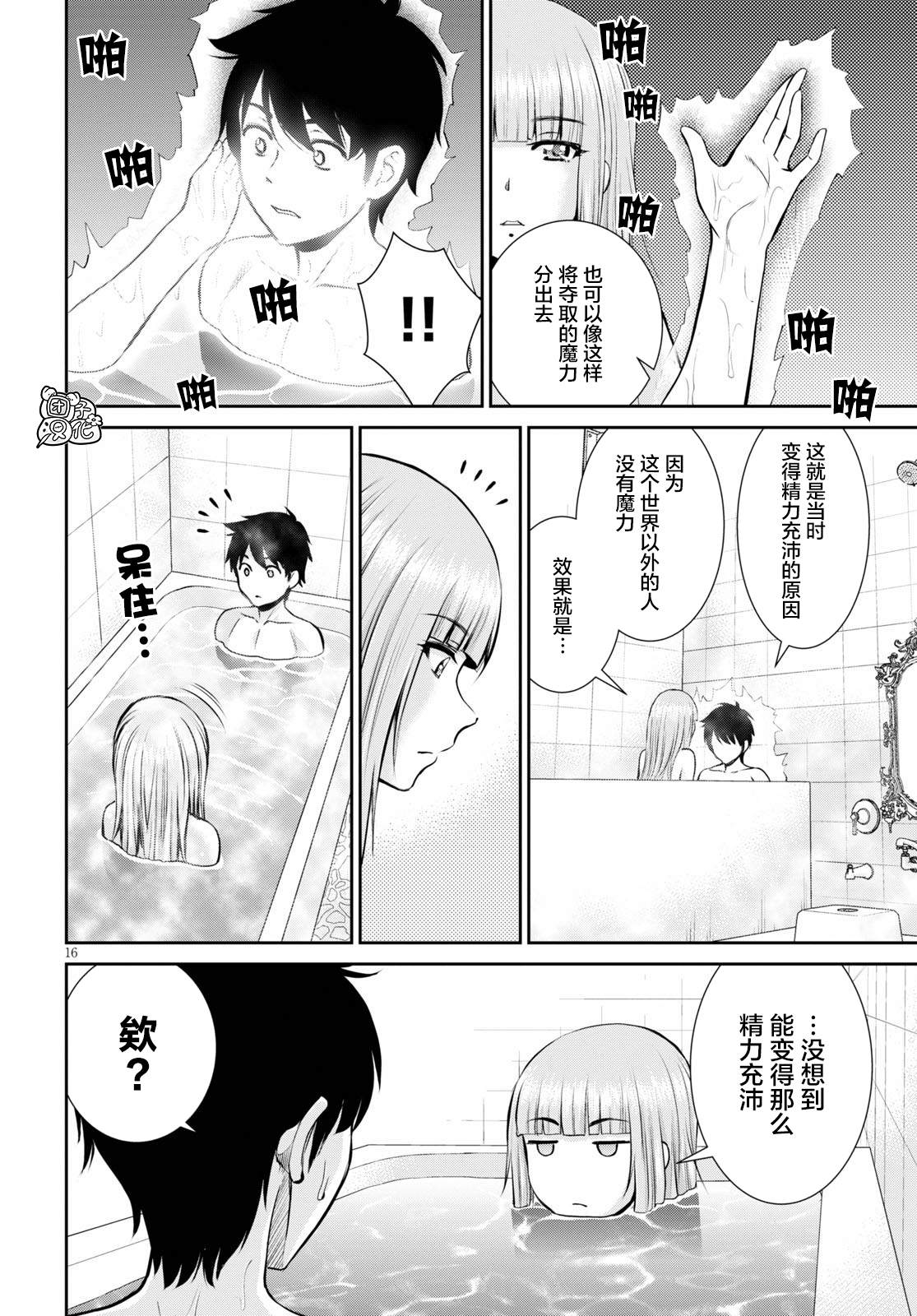 第16页