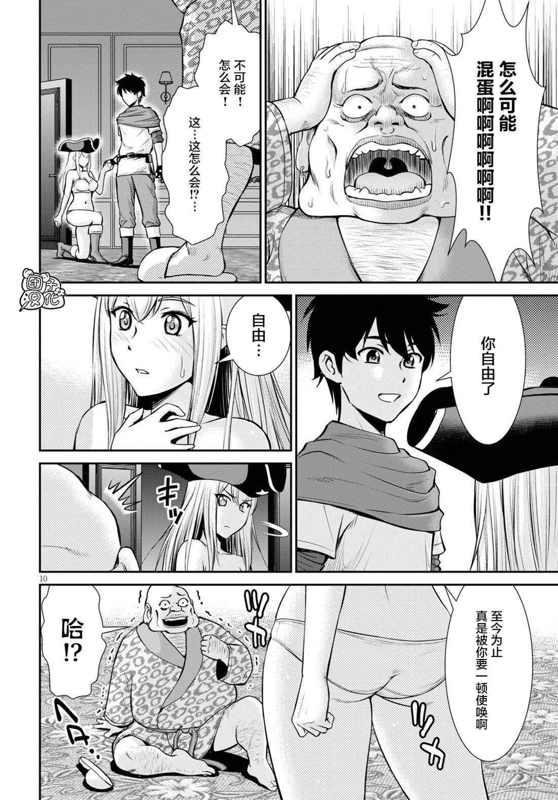 第10页