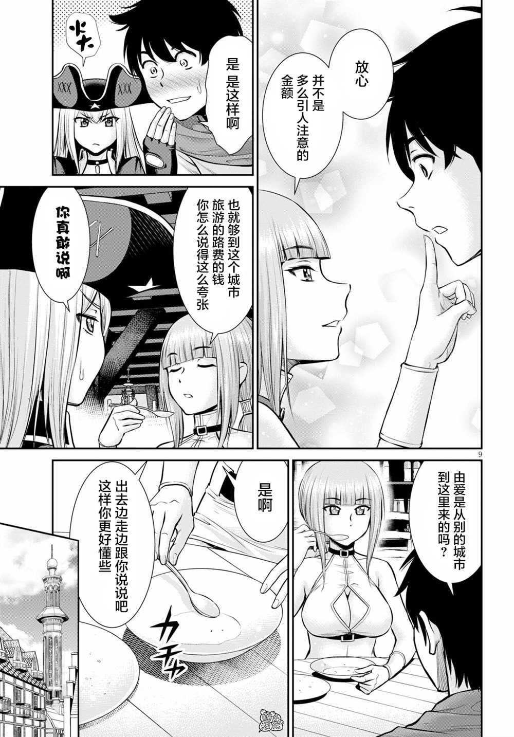 第11页