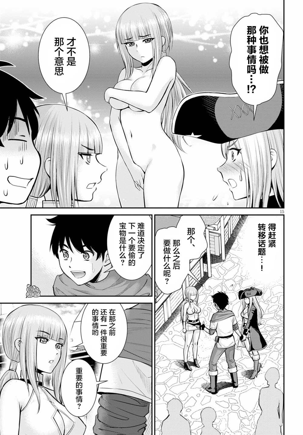 第17页