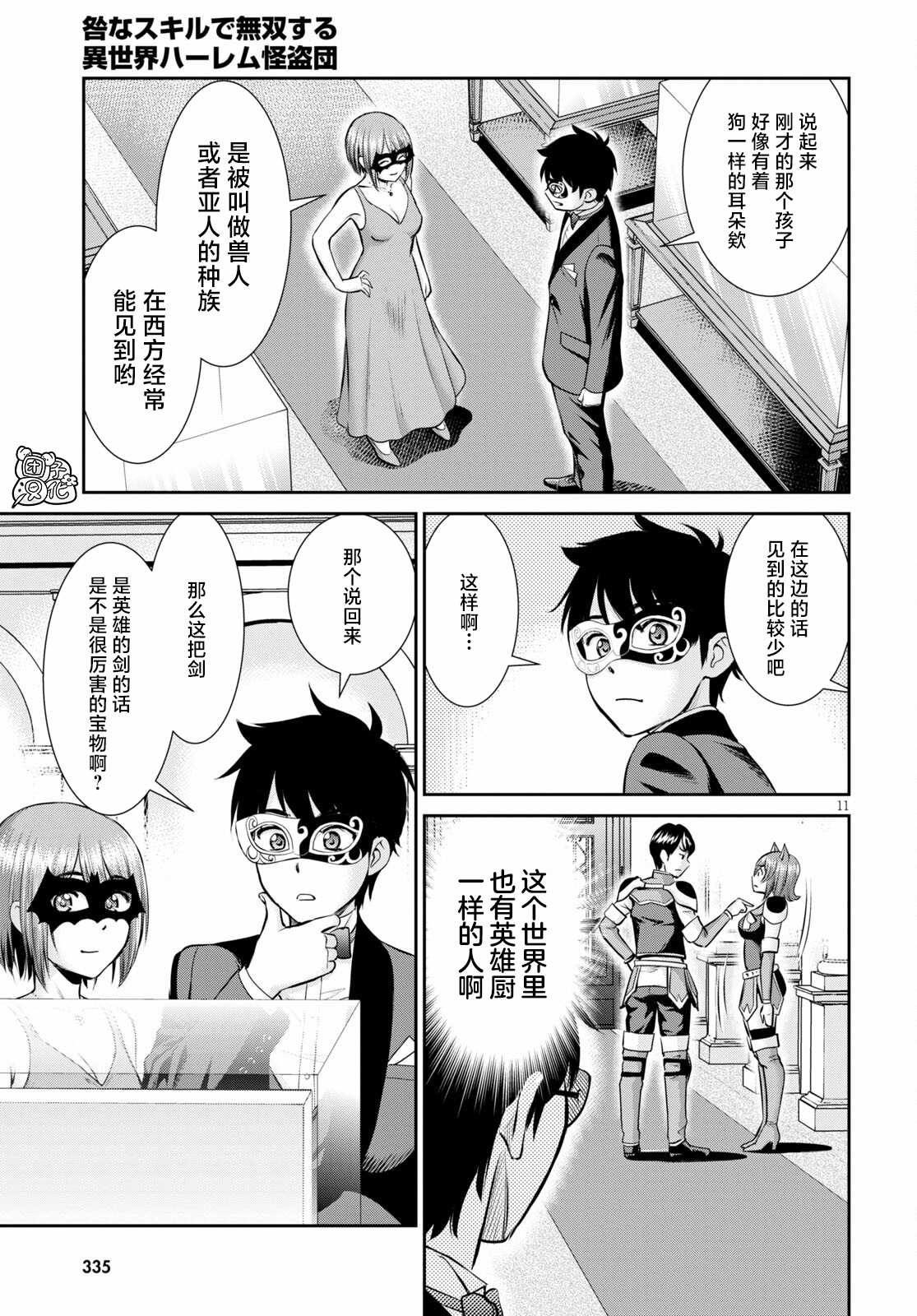 第11页