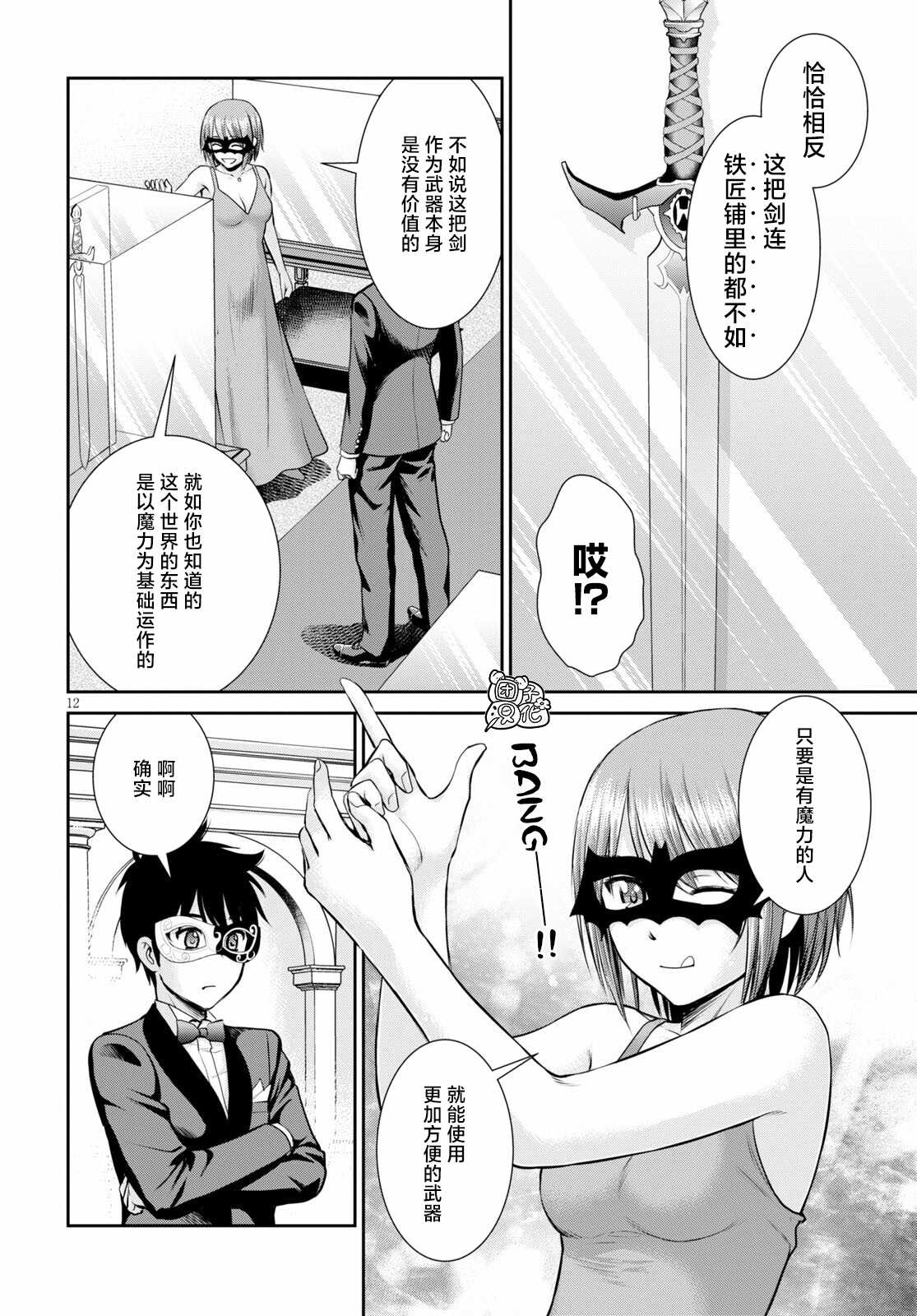 第12页