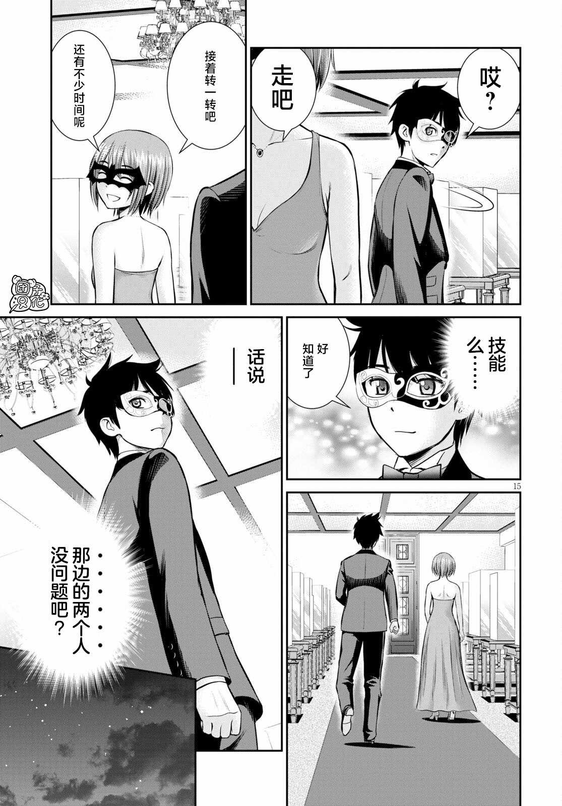 第15页