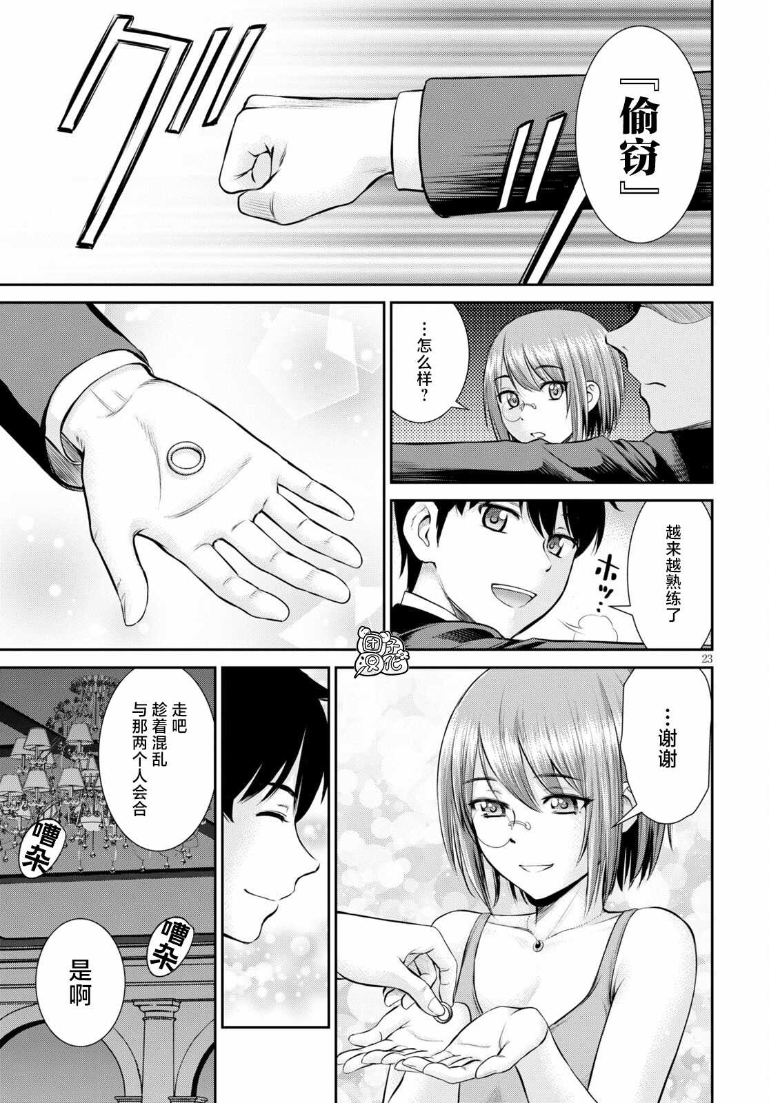 第23页
