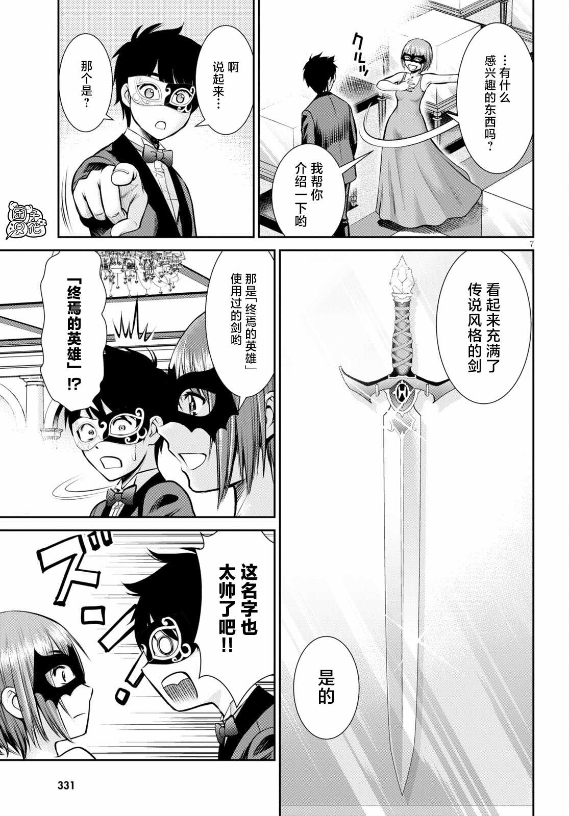 第7页