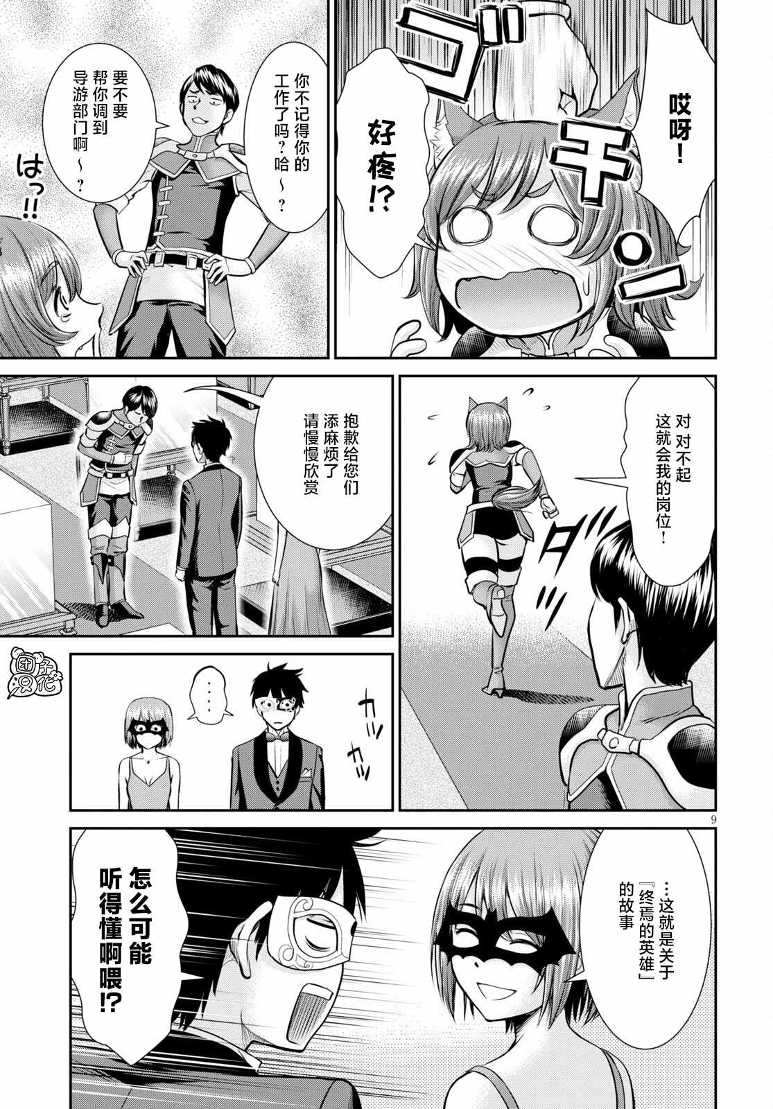 第9页