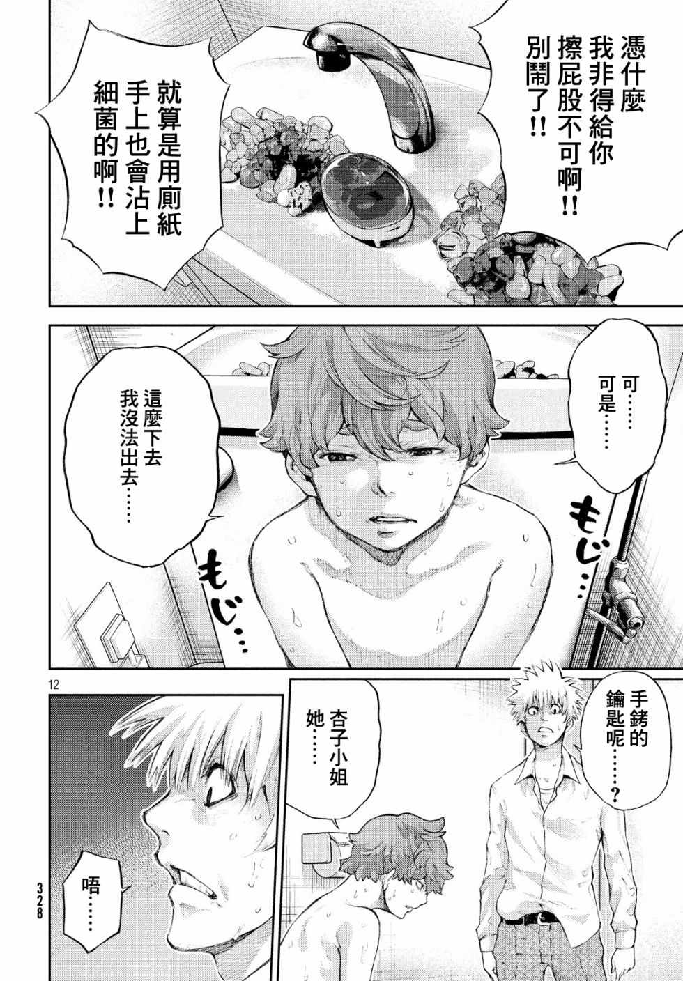 第12页