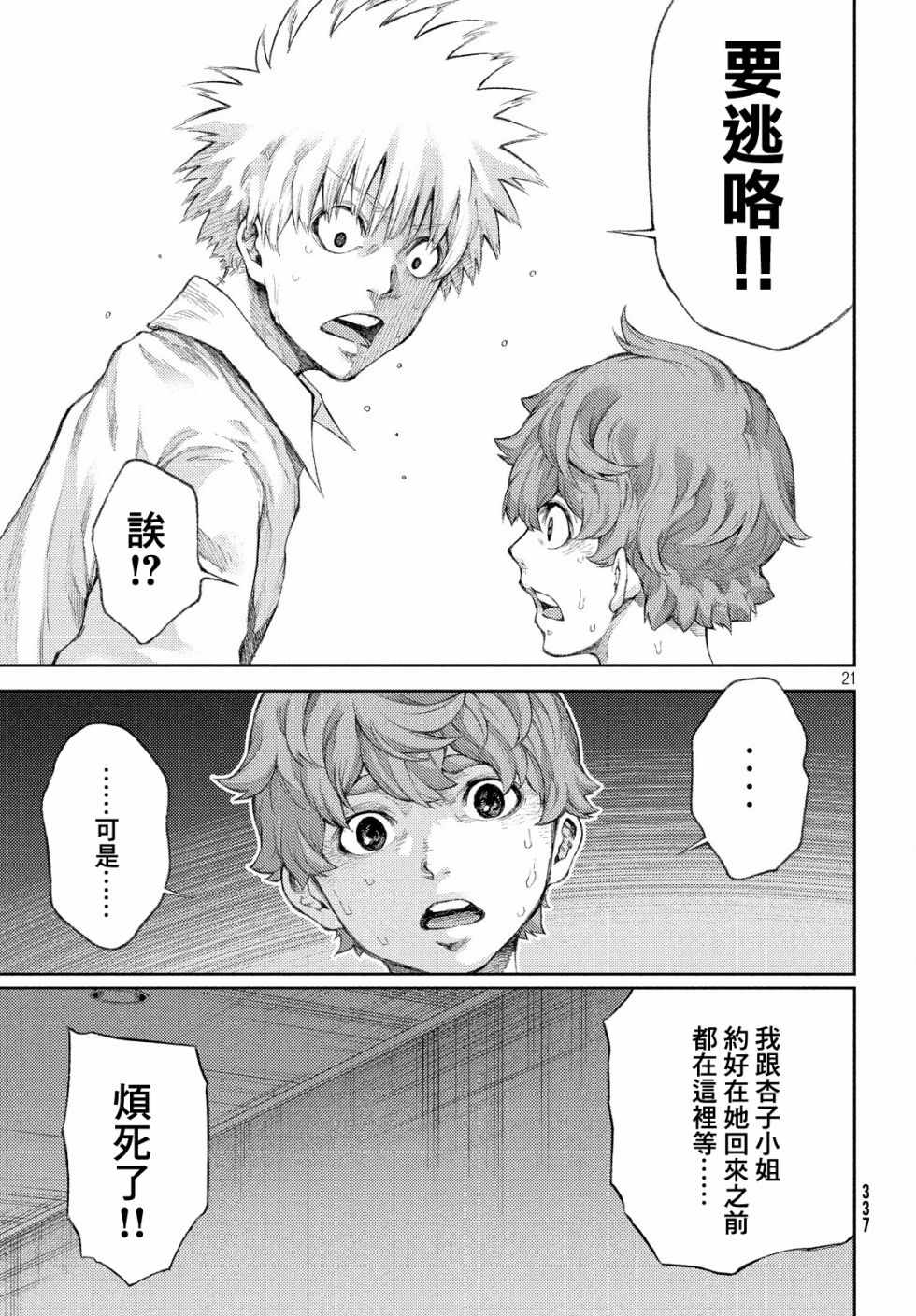 第21页