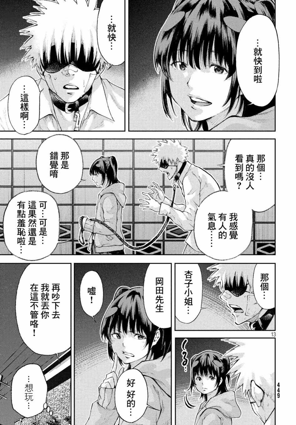 第13页