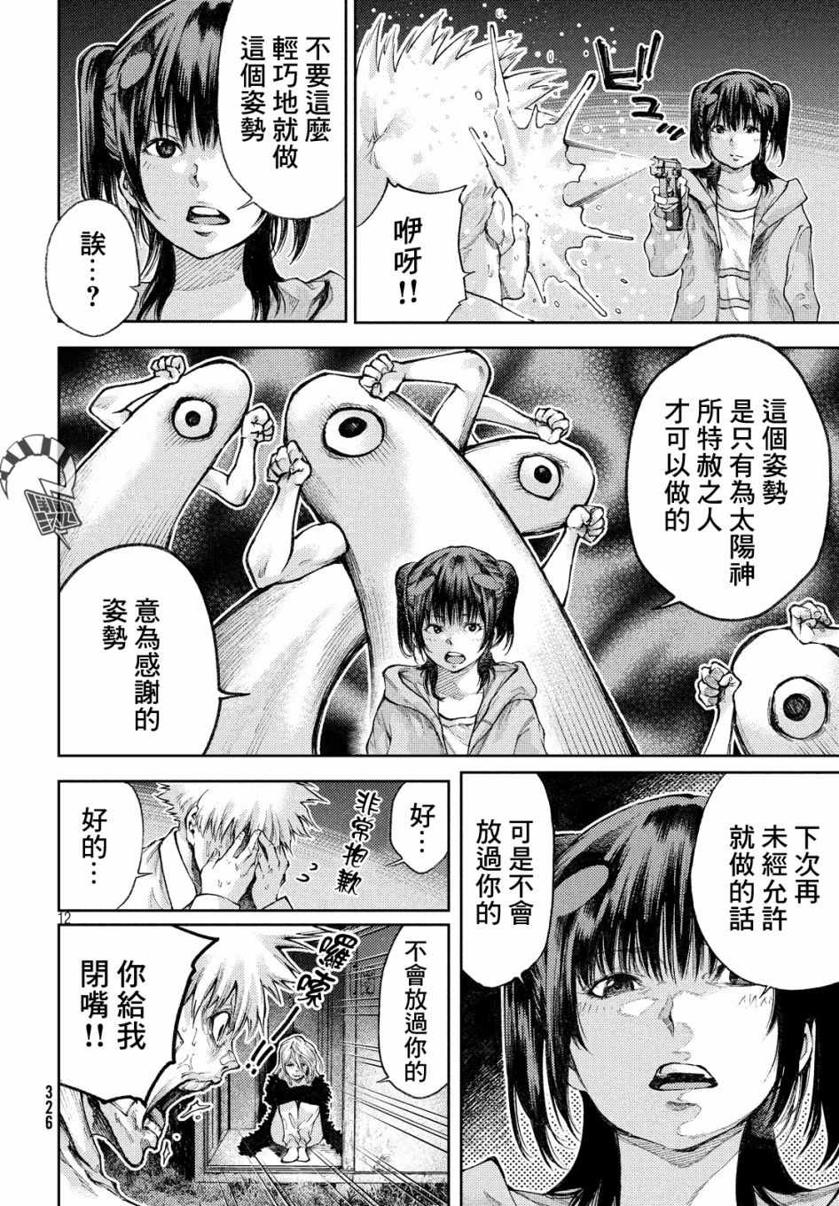 第12页