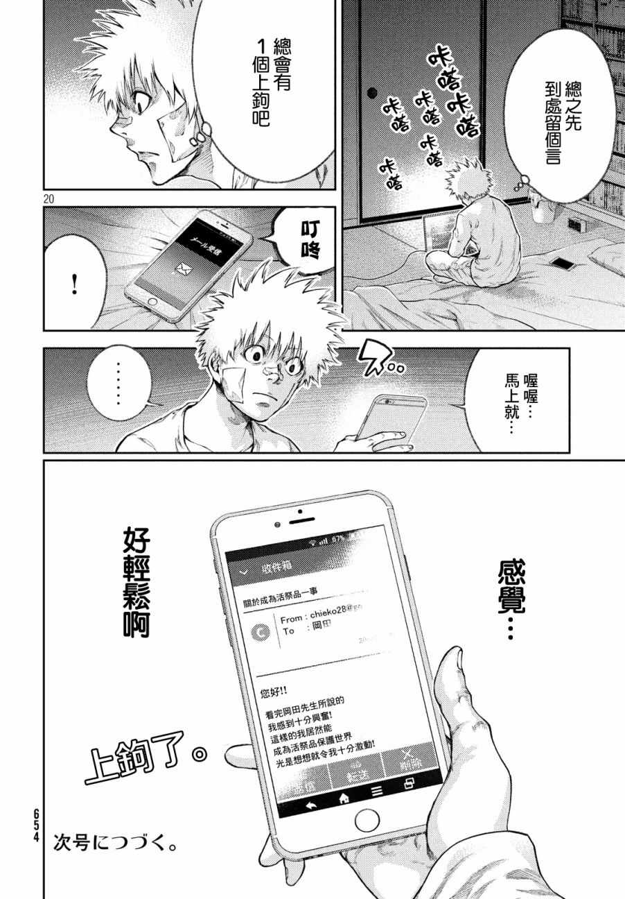第20页