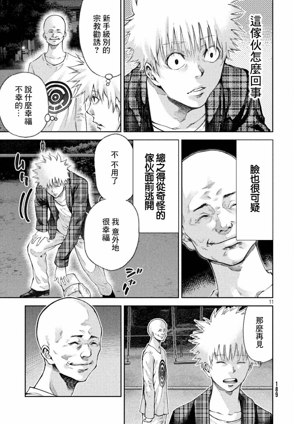 第11页