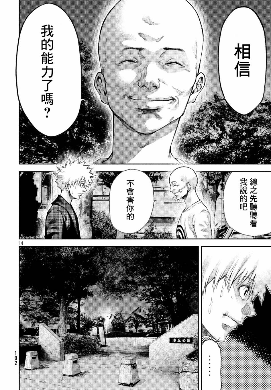 第14页