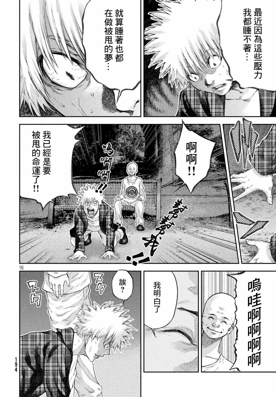 第16页