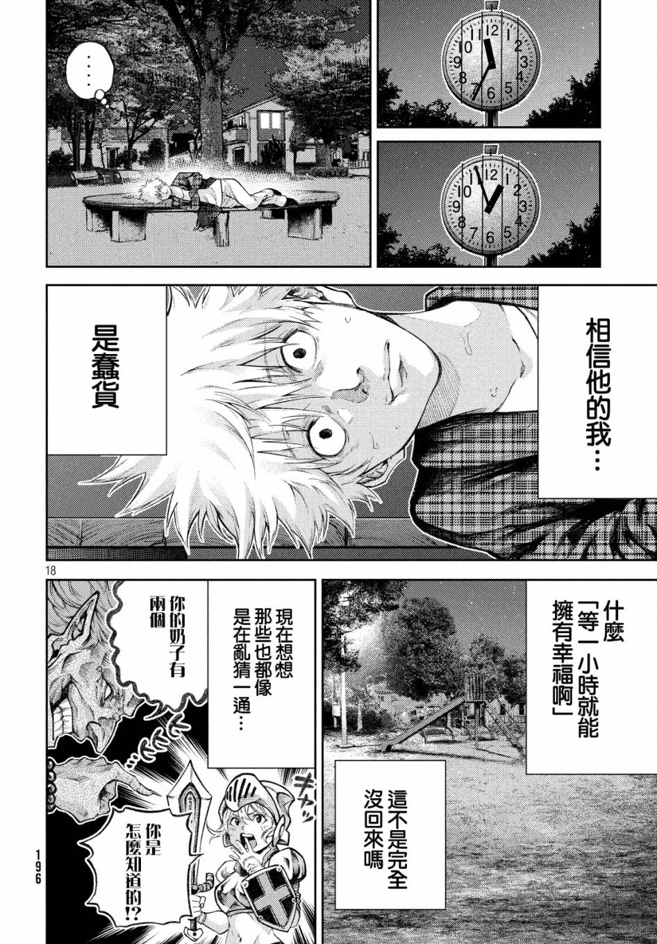 第18页