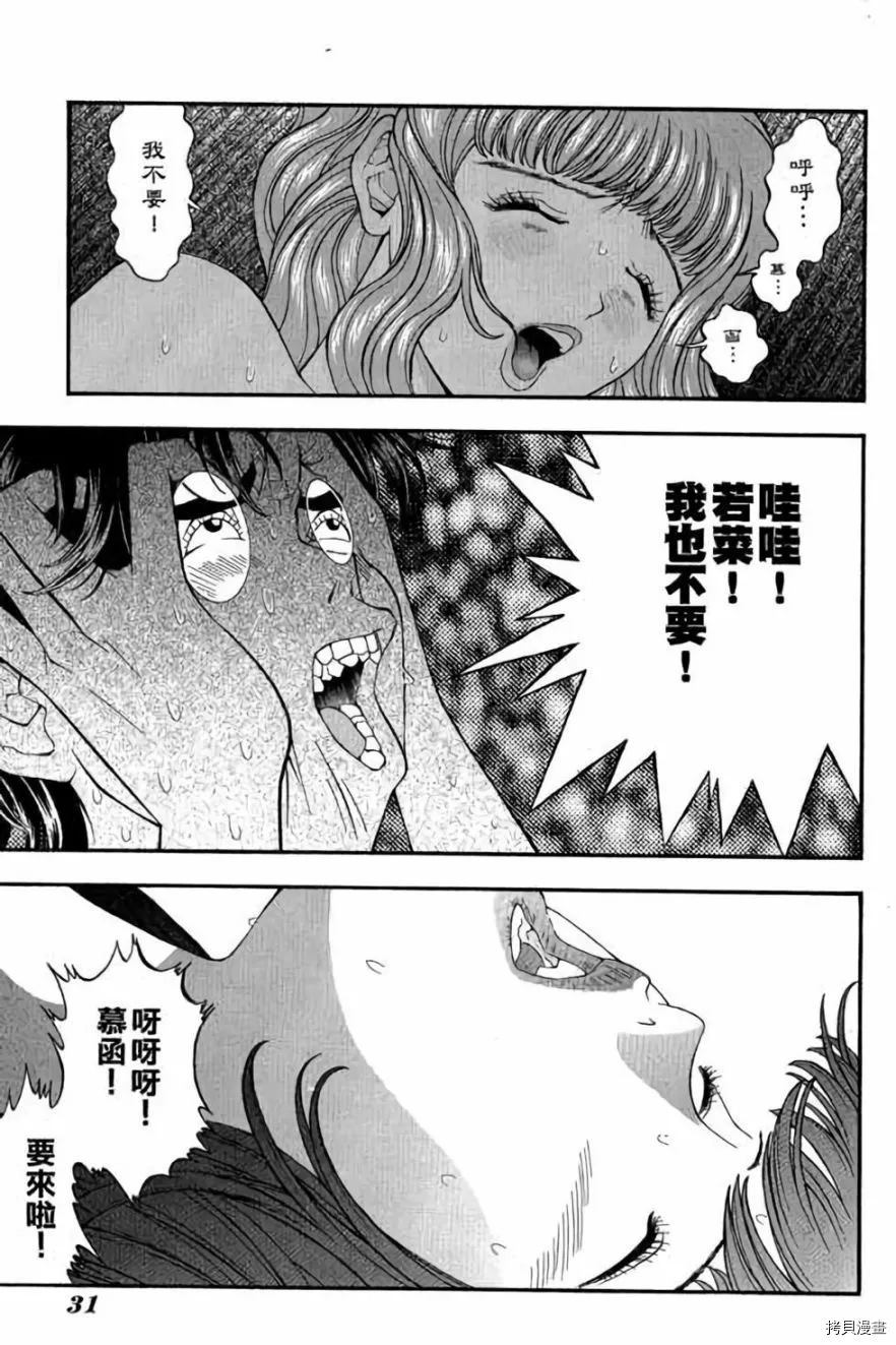 第32页