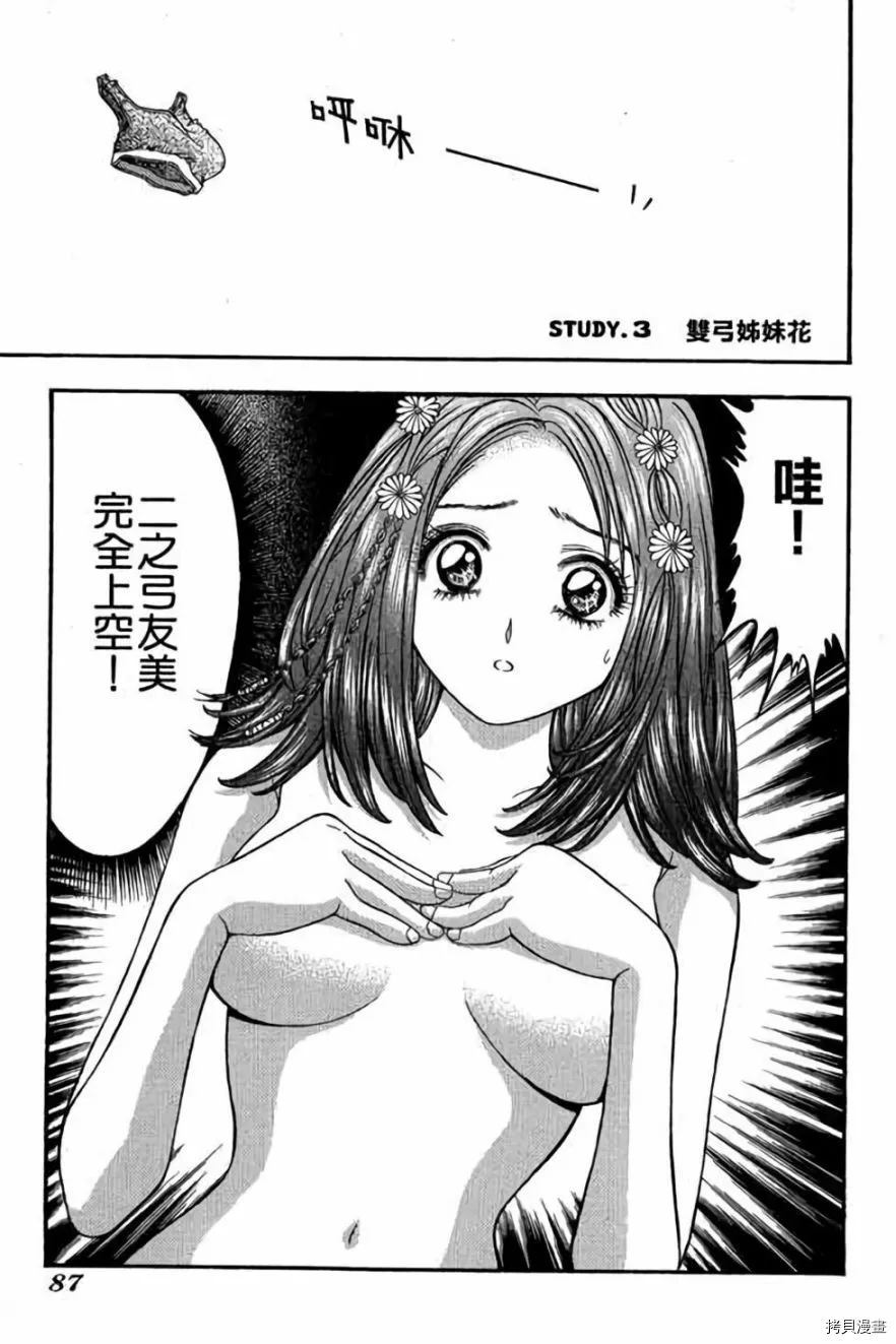 第88页