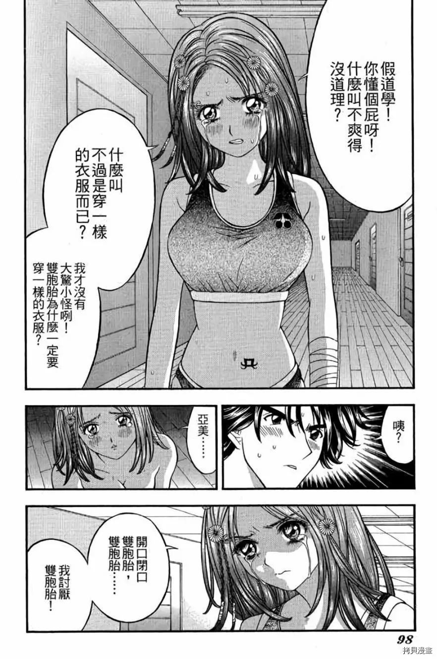 第99页